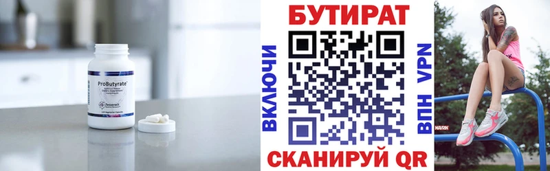 БУТИРАТ BDO наркота Железногорск-Илимский