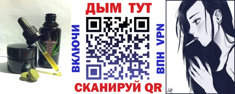 omg tor Железногорск-Илимский Canna-Cookies марихуана купить цена