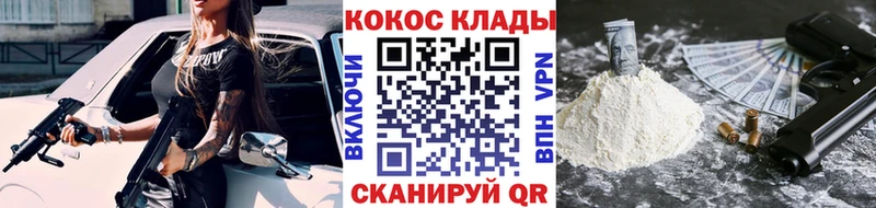 Кокаин 99% наркотики Железногорск-Илимский