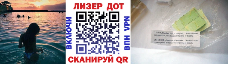 Марки N-bome 1,5мг  Железногорск-Илимский 